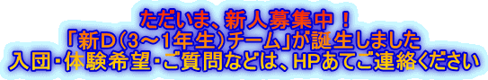 �������܁A�V�l��W���I �u�V�c�i3�`1�N���j�`�[���v���a�����܂��� ���c�E�̌���]�E������Ȃǂ́AHP���Ă��A���������� 